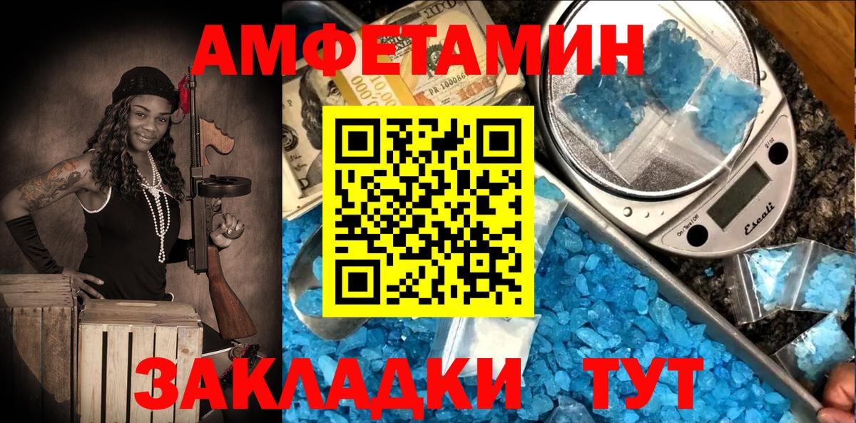 Шали  АМФЕТАМИН  Вход с VPN  Amphetamine Premium 