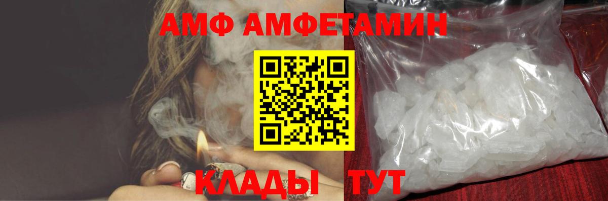 Amphetamine Розовый Шали
