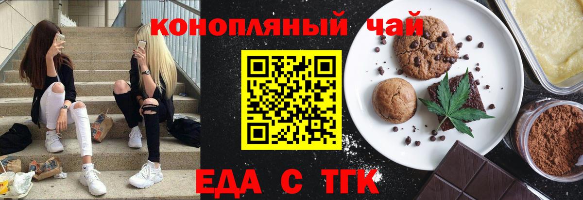 Cannafood марихуана  Вход с VPN  Шали 
