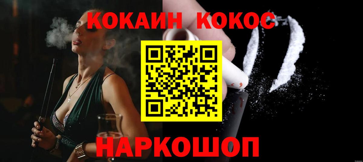 КОКАИН Колумбийский  Вход с VPN  Cocaine  Шали  Кокаин Колумбийский 