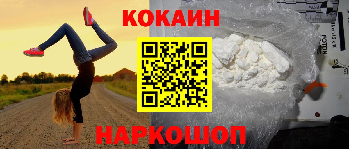 Cocaine Эквадор Шали