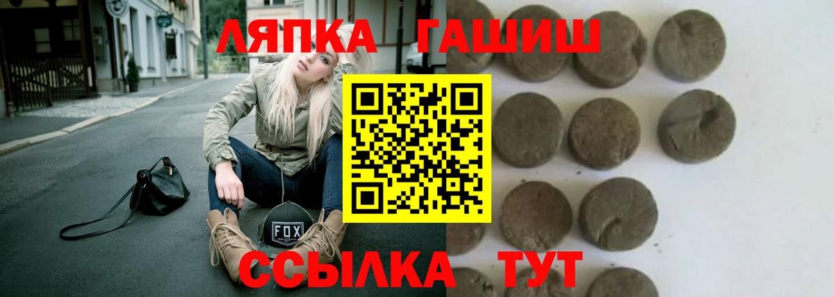 ГАШ ice o lator  продажа наркотиков  Вход с VPN  Шали  Гашиш гашик  ГАШ 