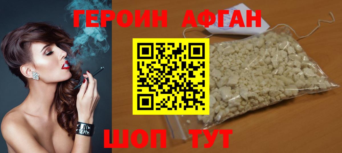 Героин гречка  Вход с VPN  Шали 