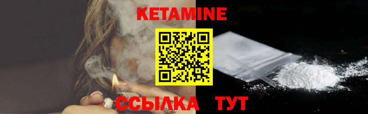 КЕТАМИН VHQ Шали