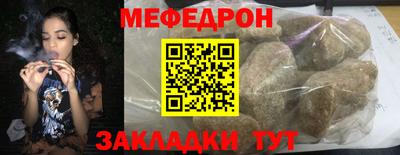 мефедрон Бузулук