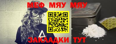 мефедрон Бузулук