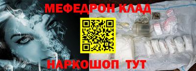 мефедрон Бузулук