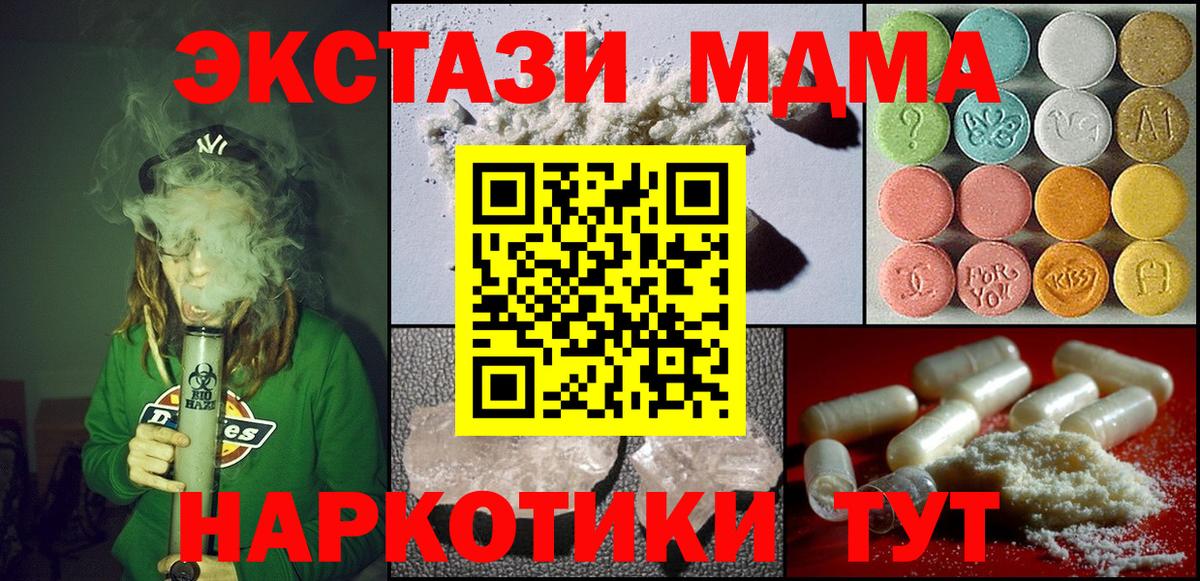 MDMA Molly  МДМА кристаллы  Вход с VPN  Шали 