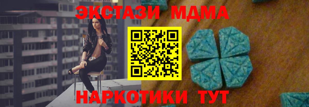 МДМА кристаллы Шали