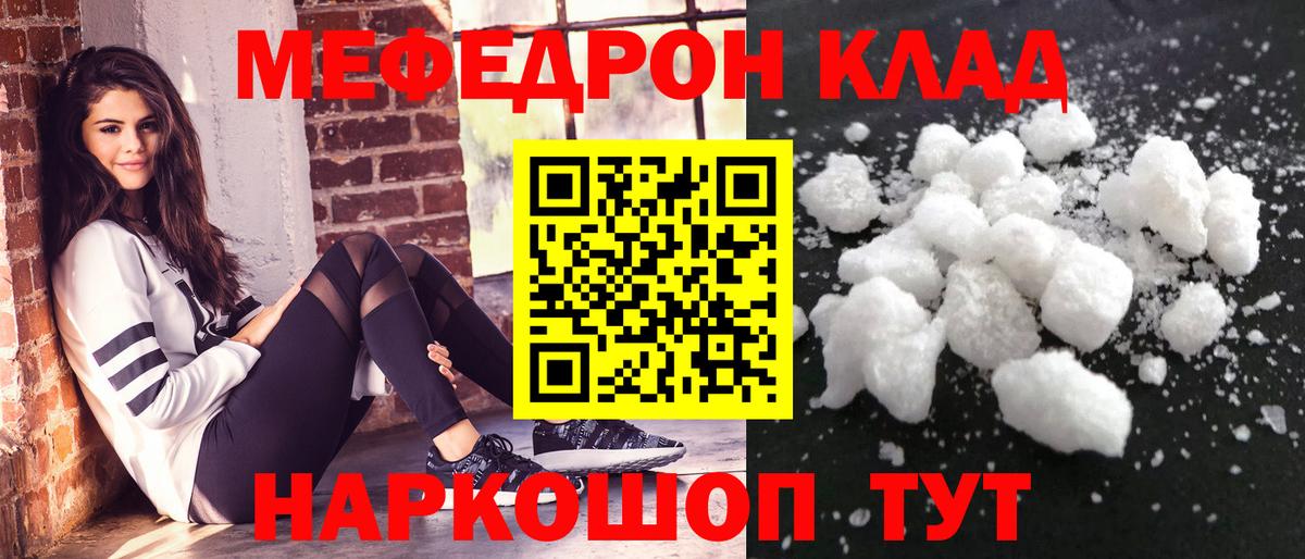 Меф мука Шали