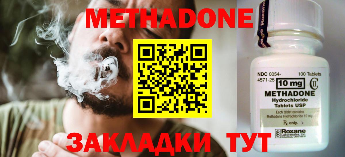 Шали  МЕТАДОН methadone  Метадон methadone  Вход с VPN 