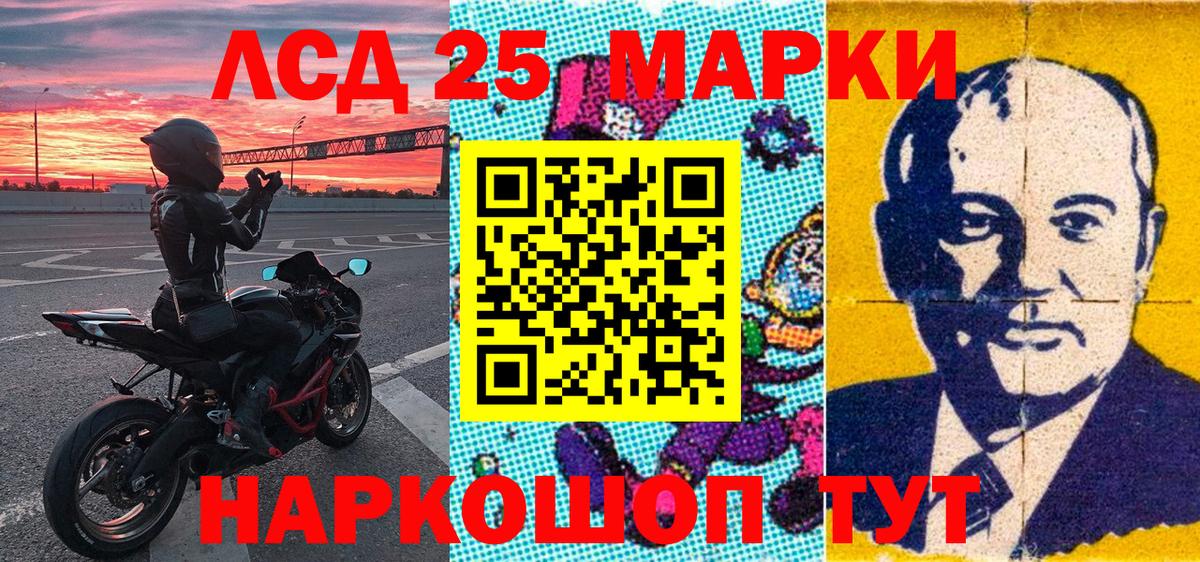 Марки N-bome 1,5мг Шали