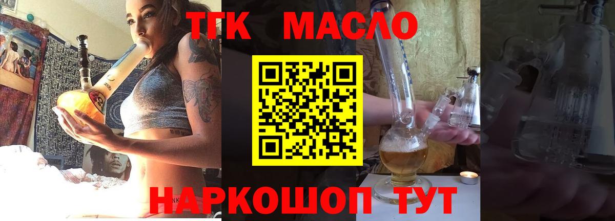 цены наркотик  Дистиллят ТГК Wax  Шали  Вход с VPN  Дистиллят ТГК THC oil 